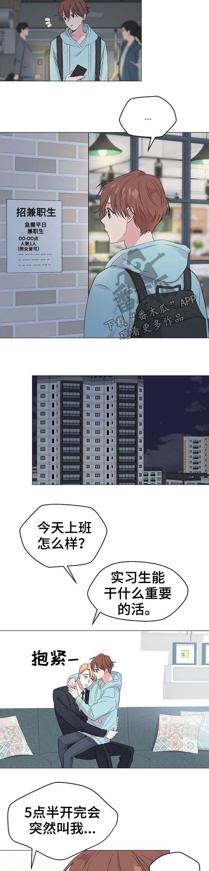 第53章：【第二季】兼职3
