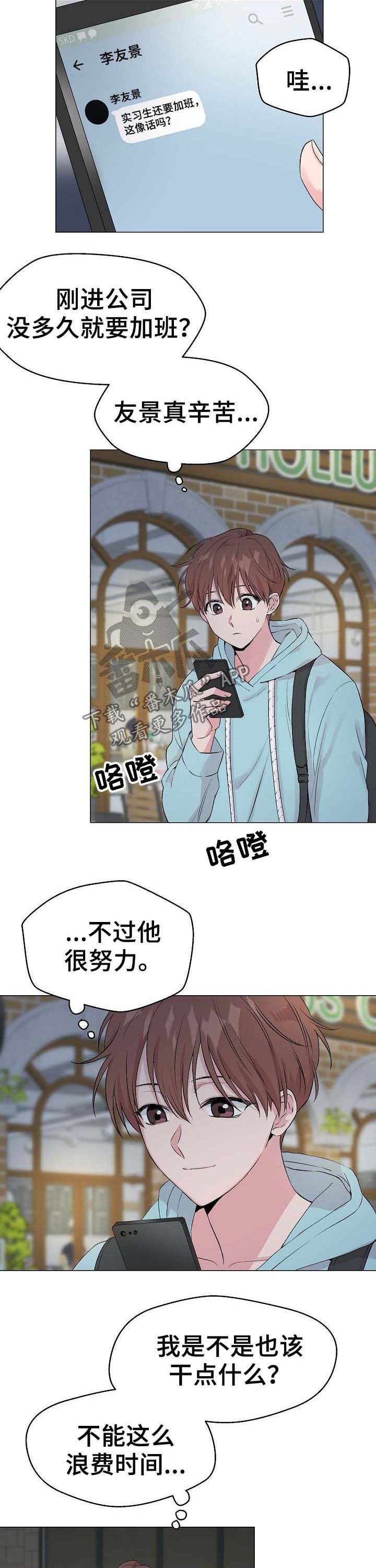 第53章：【第二季】兼职2