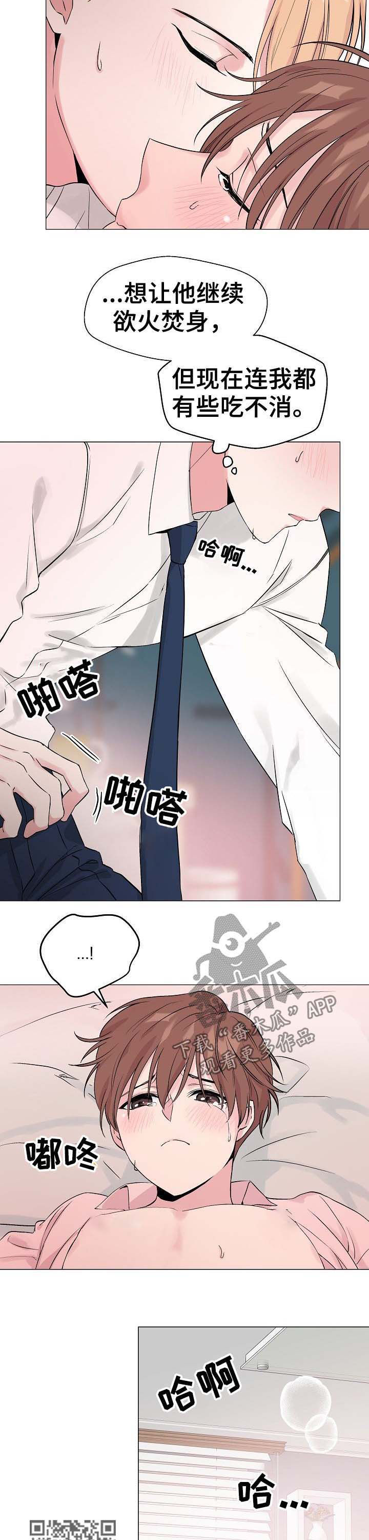 第52章：【第二季】西装毁了4
