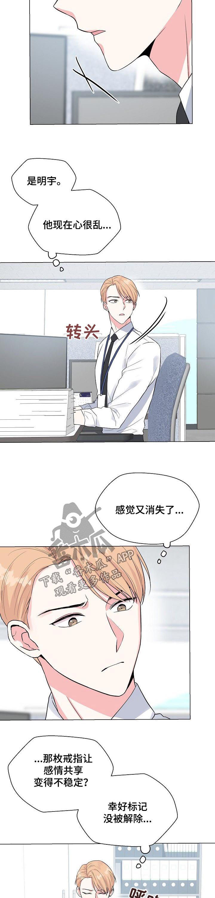 第66章：【第二季】带他走吧1