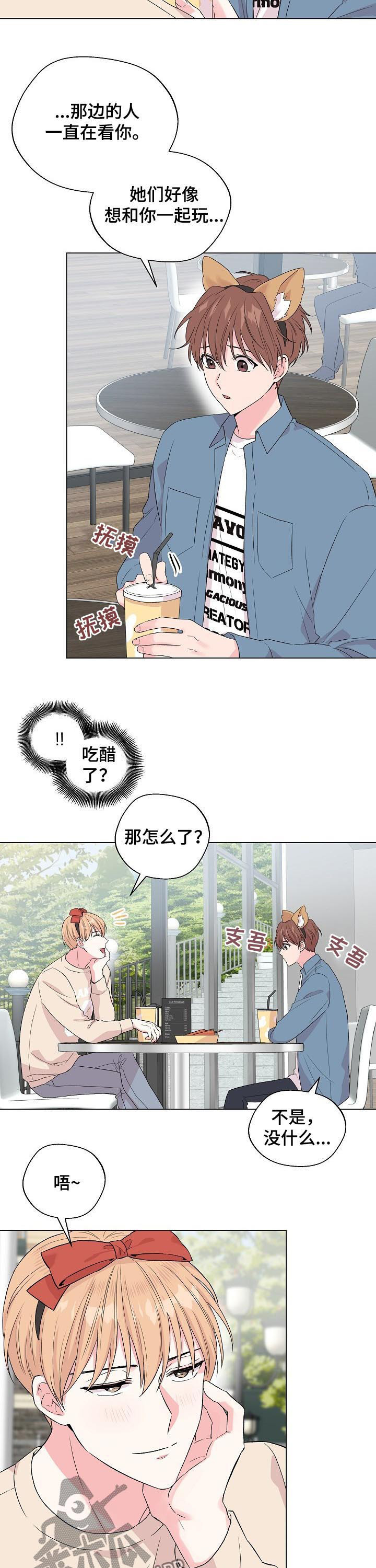 第97章：番外：做点什么4