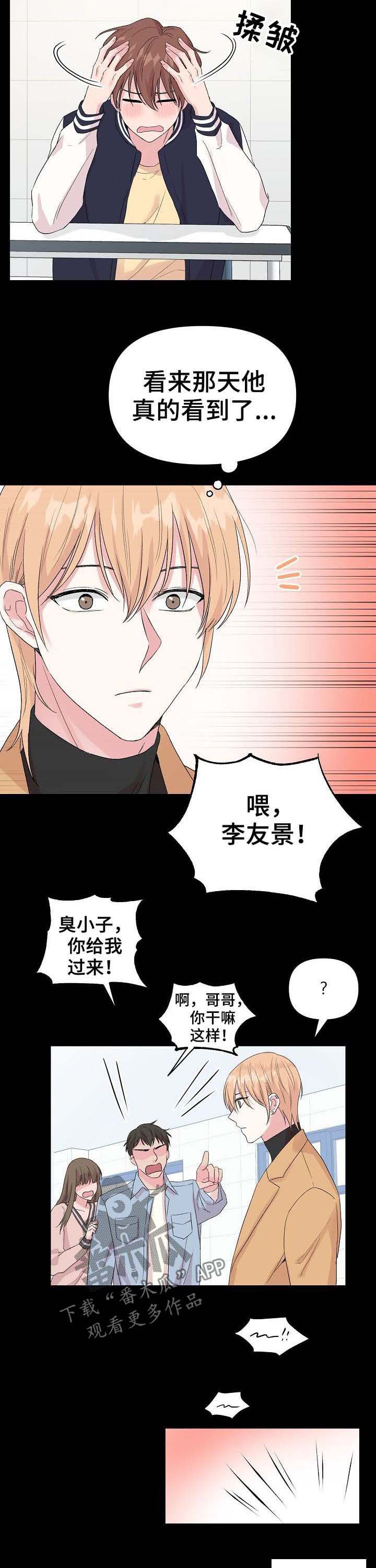 第49章：【第二季】心相连1