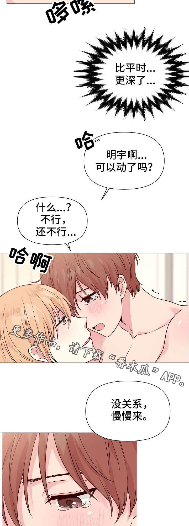 第31章：别离开我4