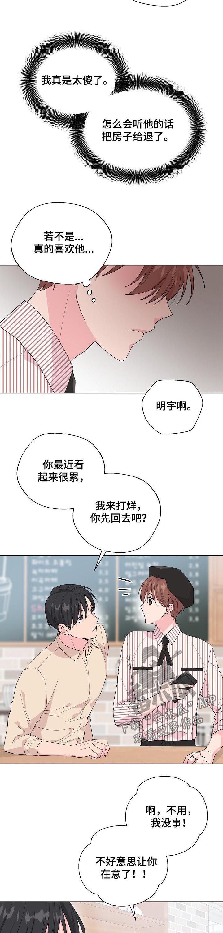 第84章：【第二季】吻4