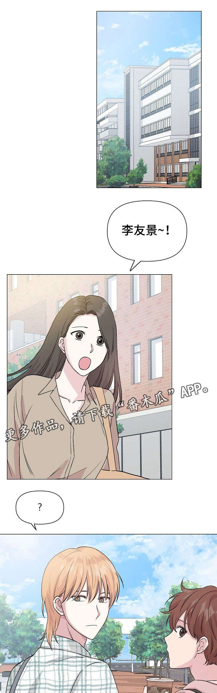 第23章：鱼鳞0