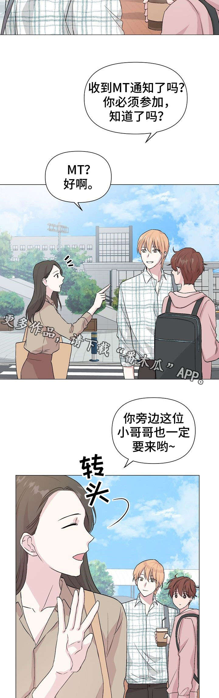 第23章：鱼鳞1