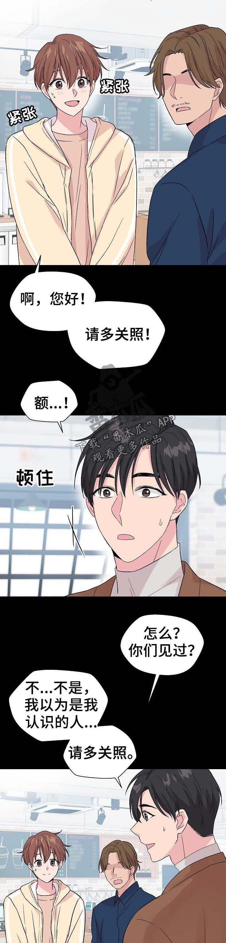 第55章：【第二季】相似2