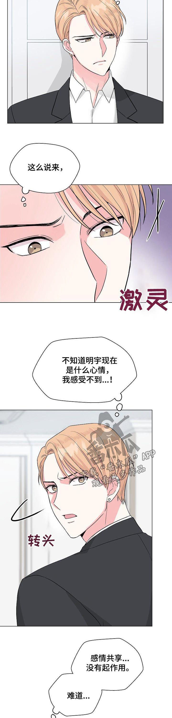 第65章：【第二季】什么破事4