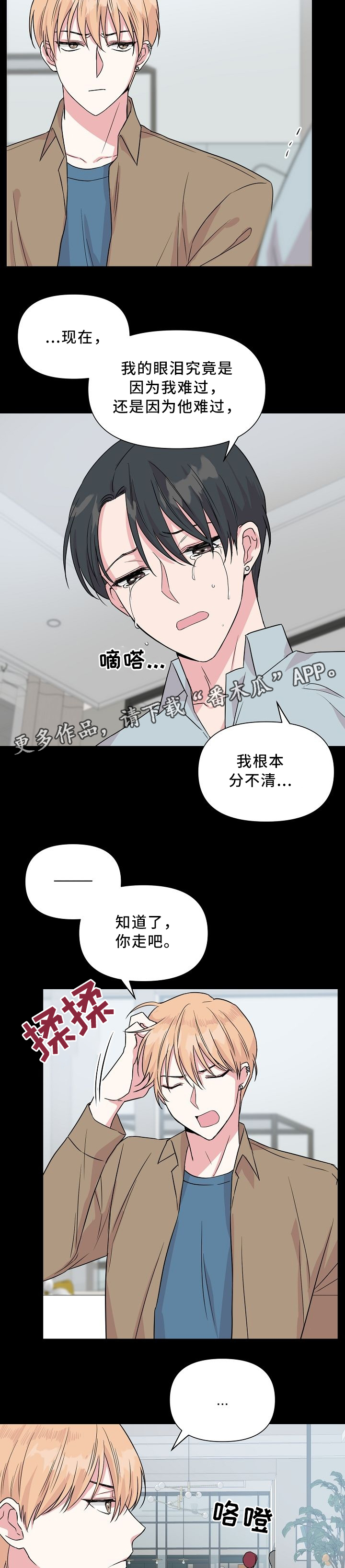第41章：我们分手吧1