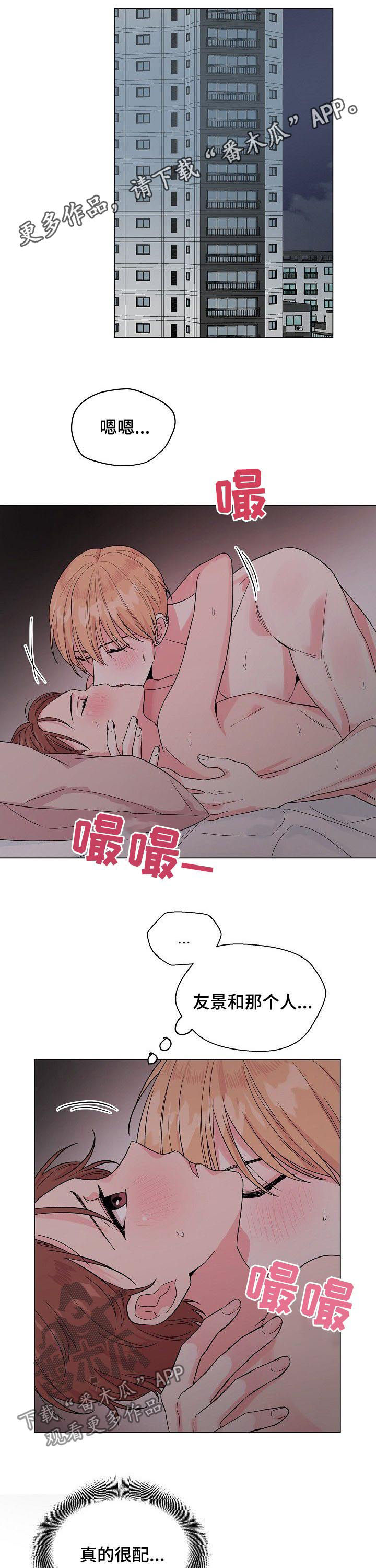 第61章：【第二季】心不安0