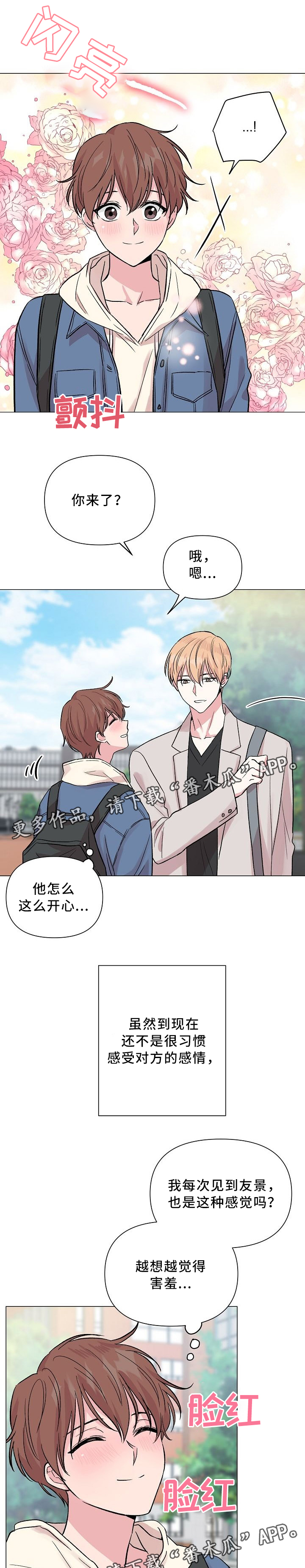 第47章：【第一季完结】爱着对方0