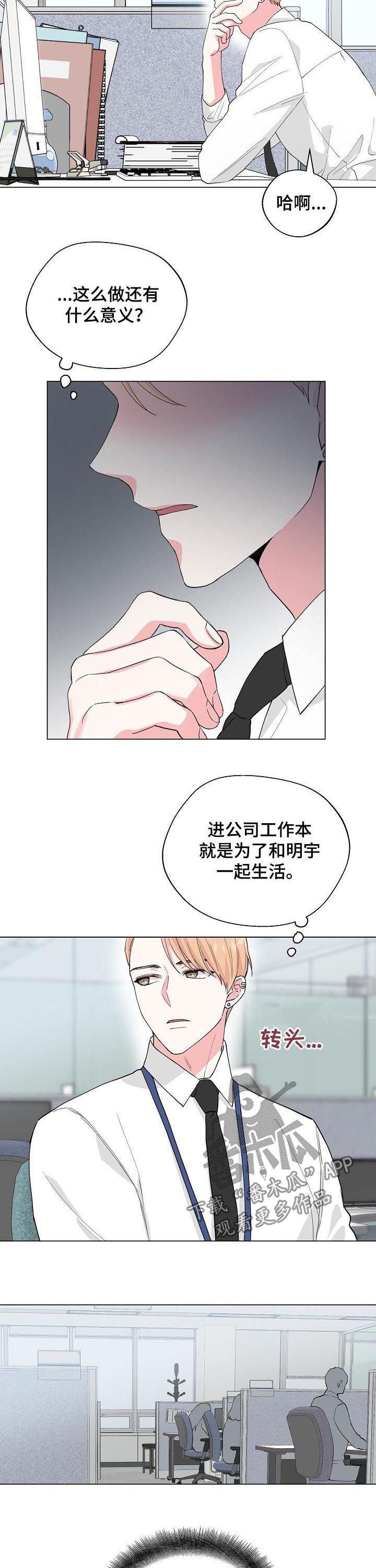 第84章：【第二季】吻2
