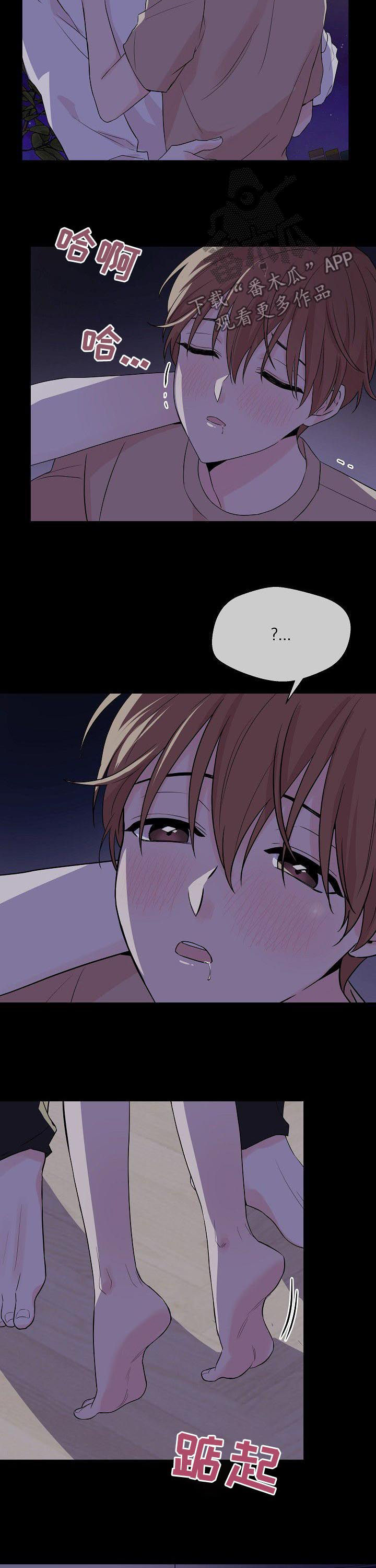 第69章：【第二季】害怕1