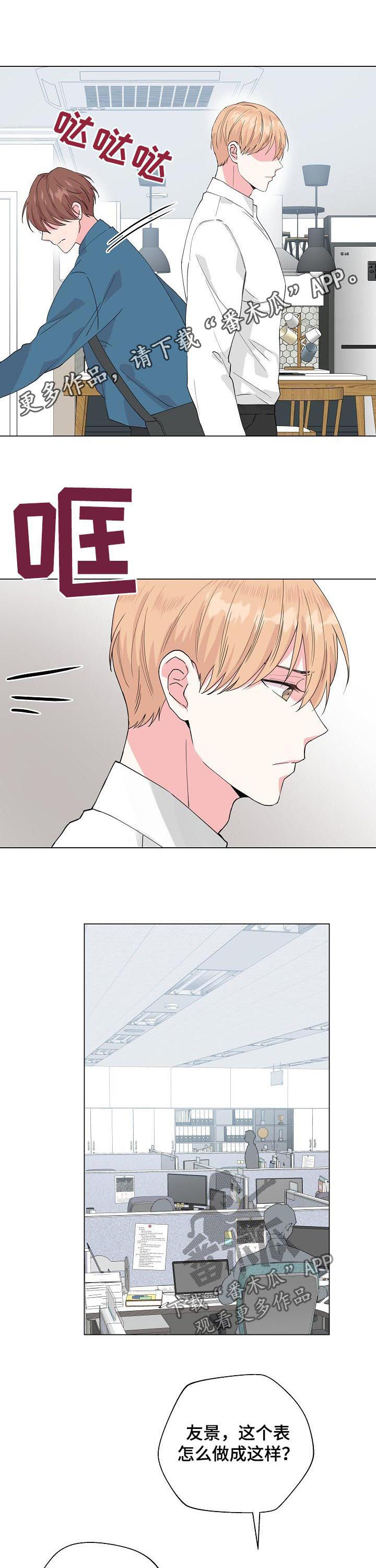第84章：【第二季】吻0