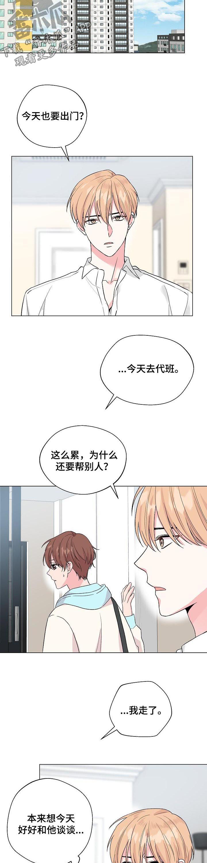 第80章：【第二季】玩儿2
