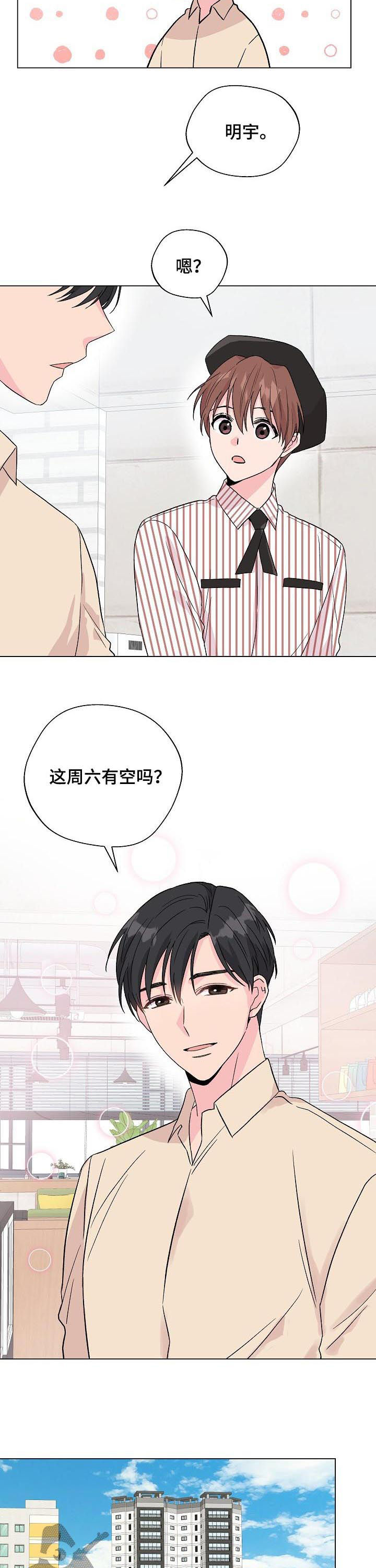 第80章：【第二季】玩儿1