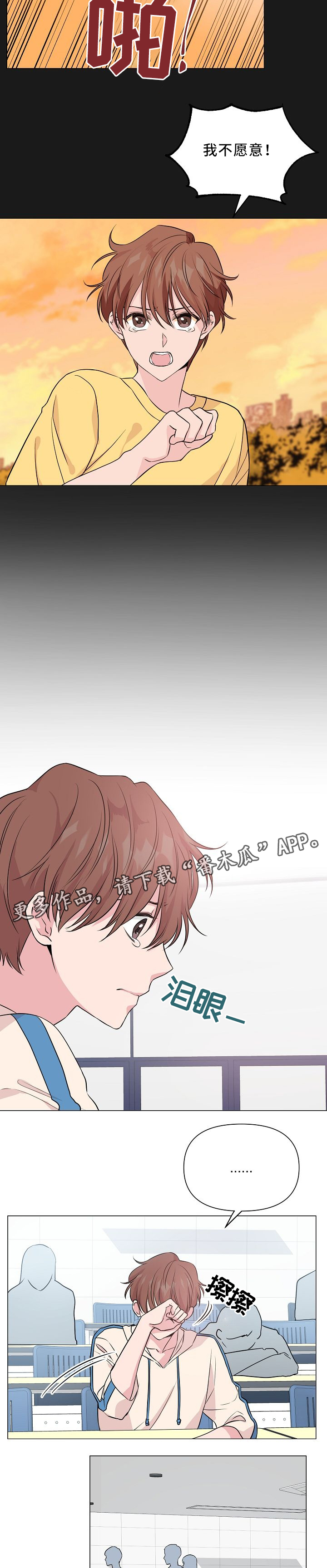 第35章：我不想和他分开1