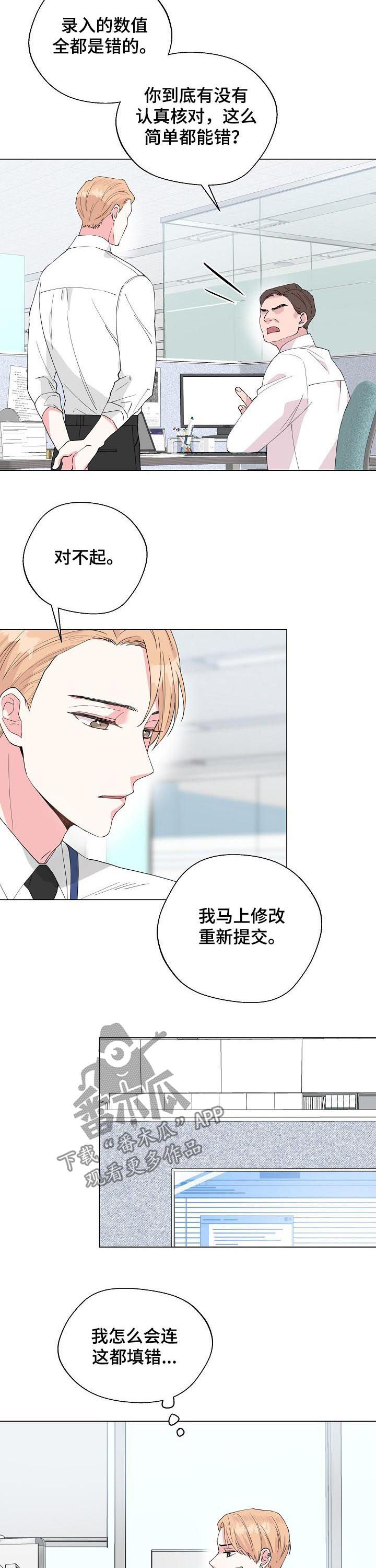 第84章：【第二季】吻1