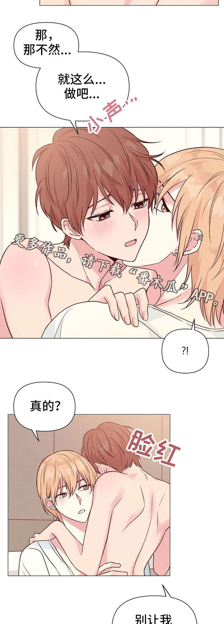 第31章：别离开我2