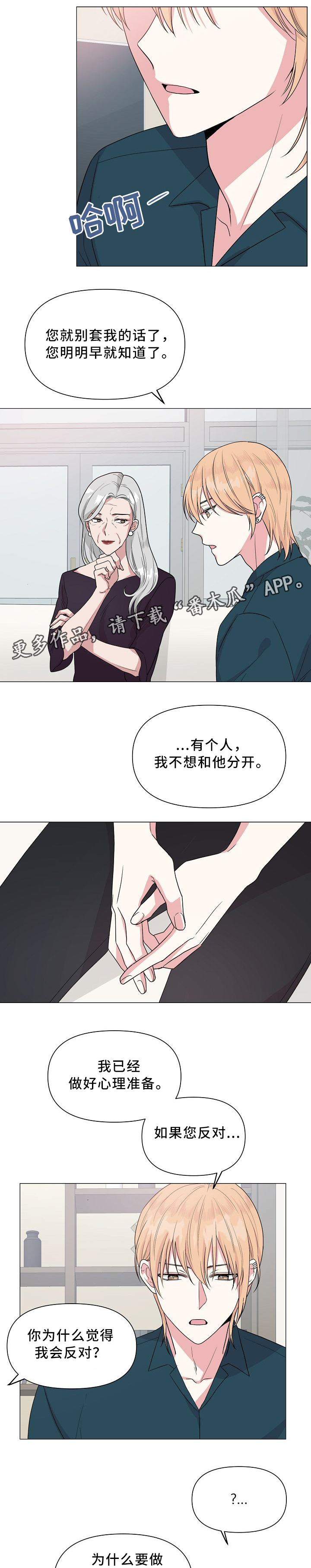 第34章：我想和你在一起0