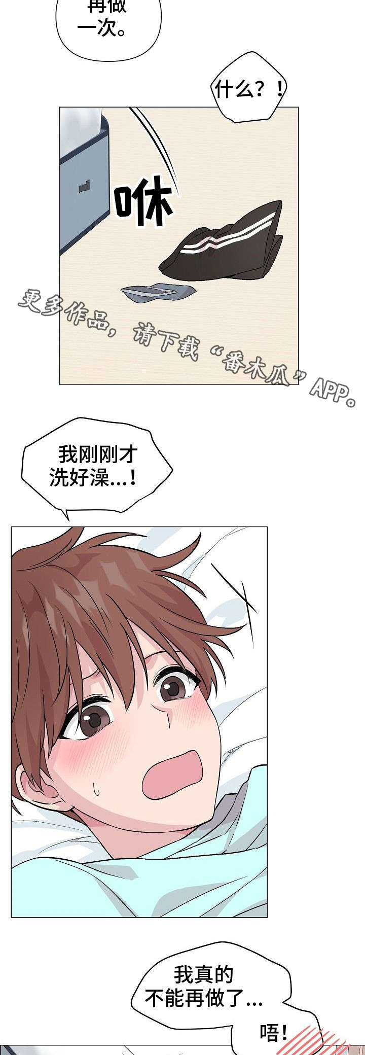 第19章：明知道2