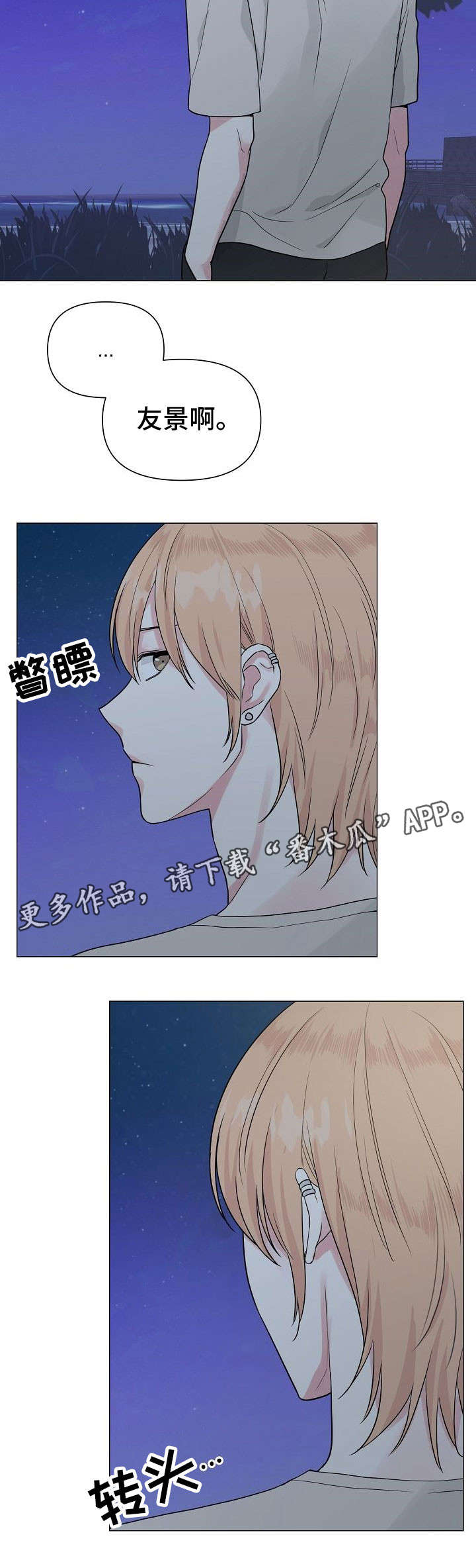 第29章：委屈4
