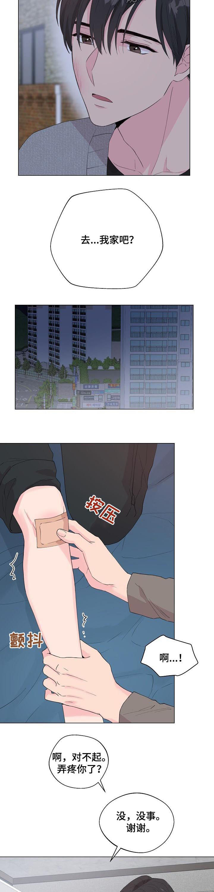 第86章：【第二季】很想守护你2