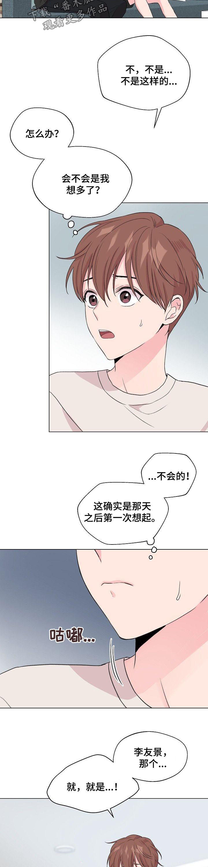第73章：【第二季】找回记忆的方法1