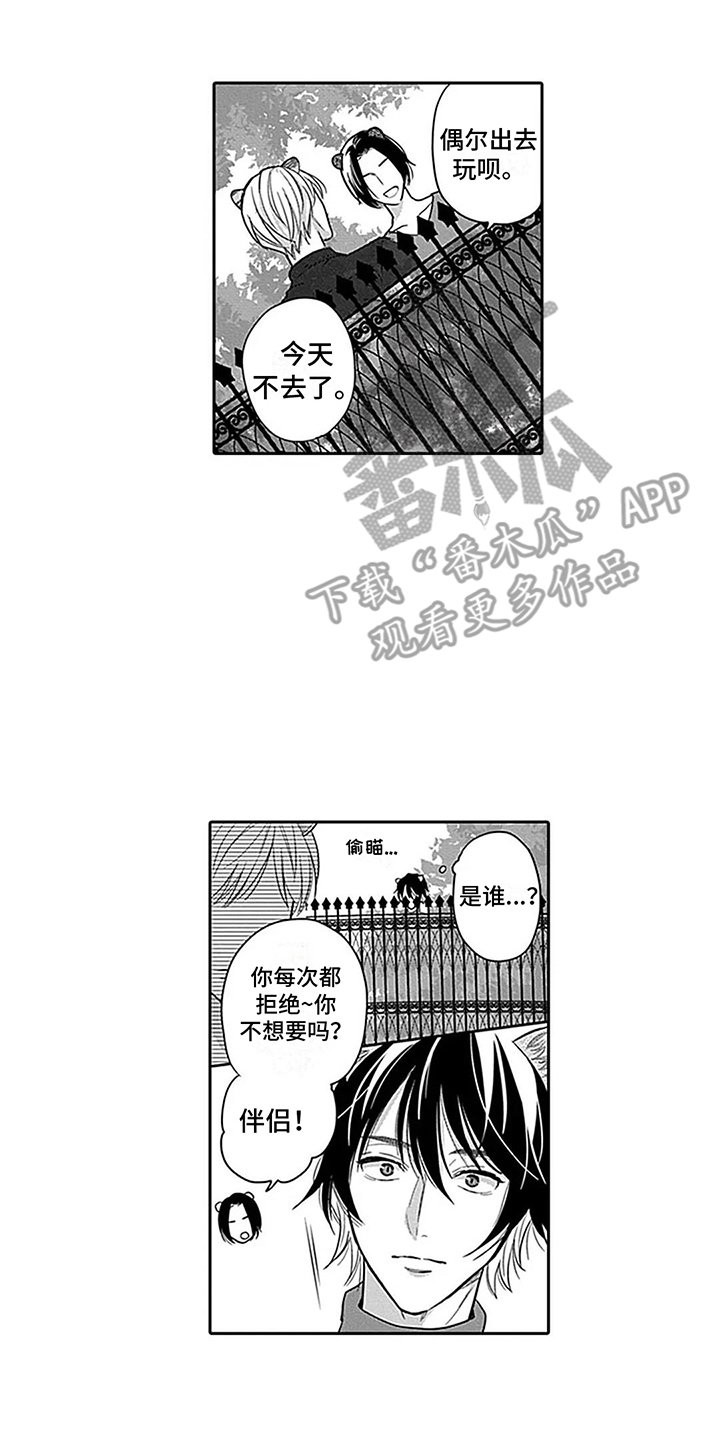 第29章： 【番外1】很孤单1