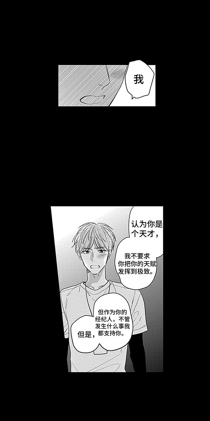 第33章：【番外2】让花绽放0