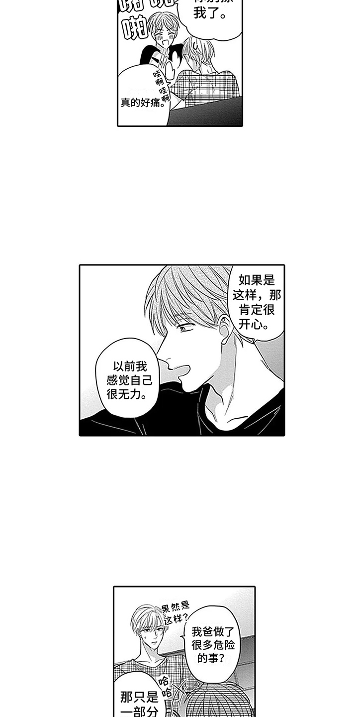 第18章：背负太多4