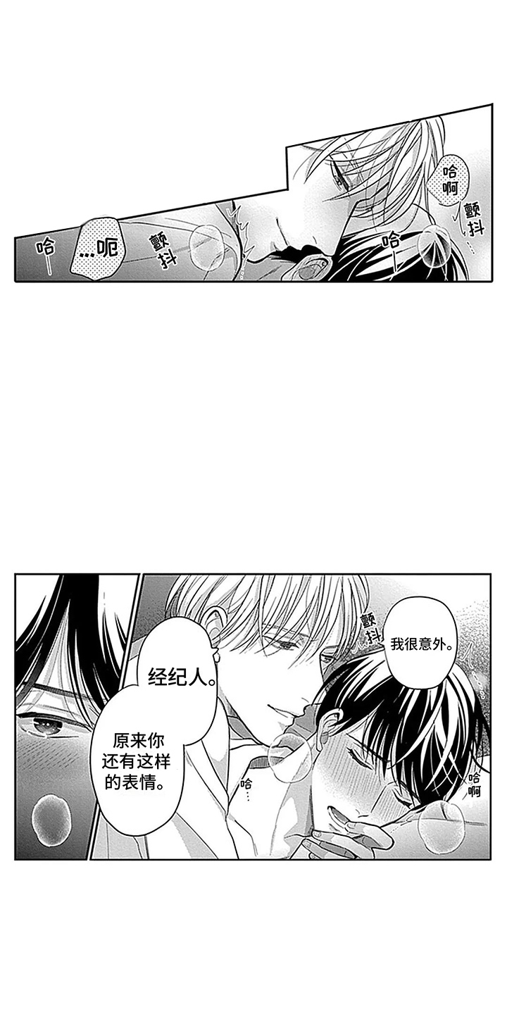 第10章：不是真心2