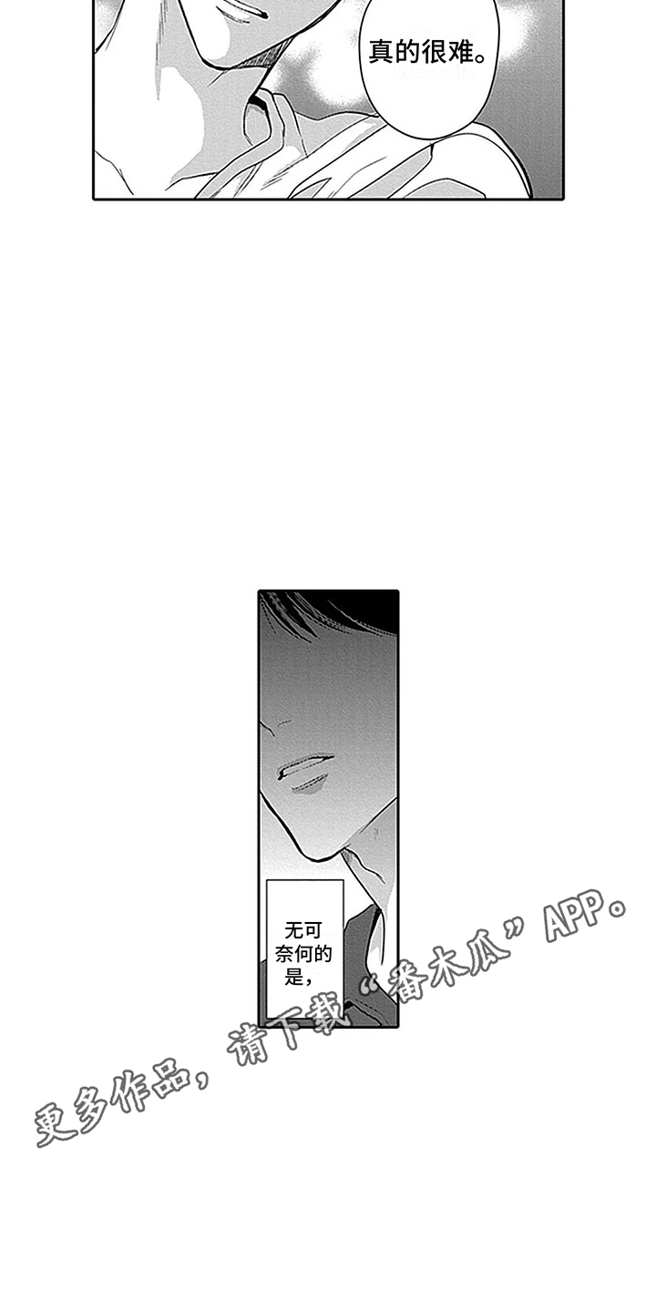第17章：动机3
