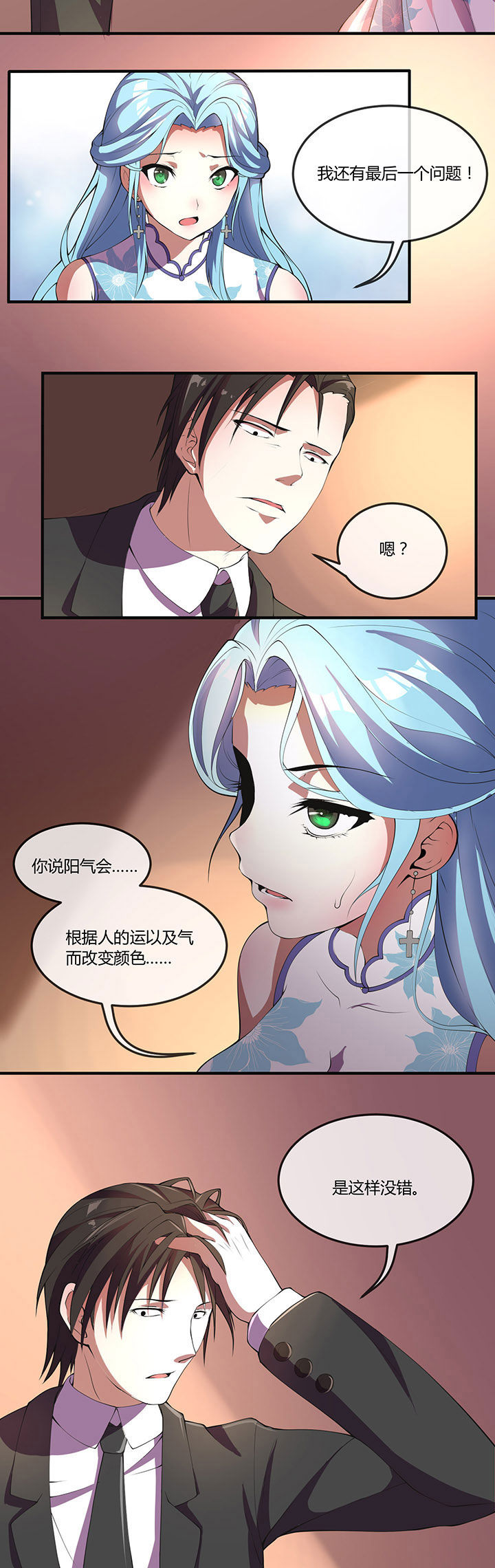第21章：3
