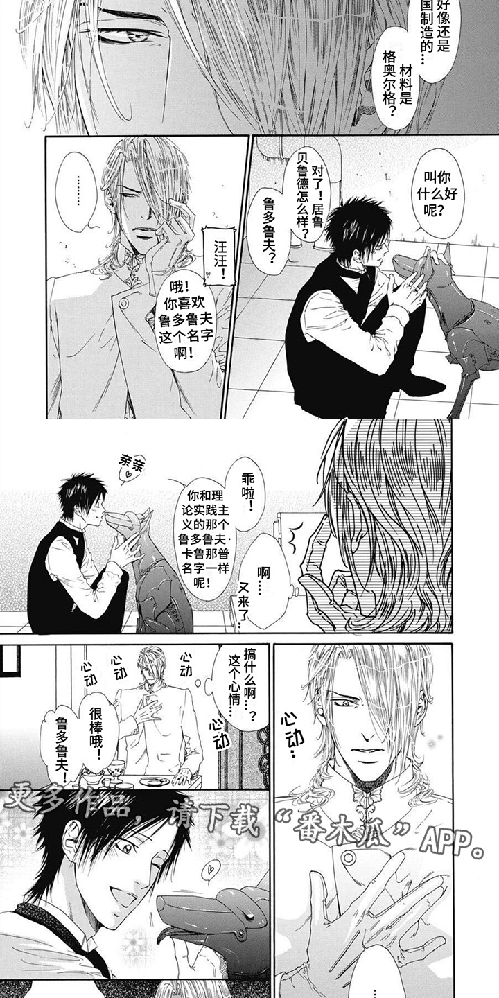 第4章：机械狗1