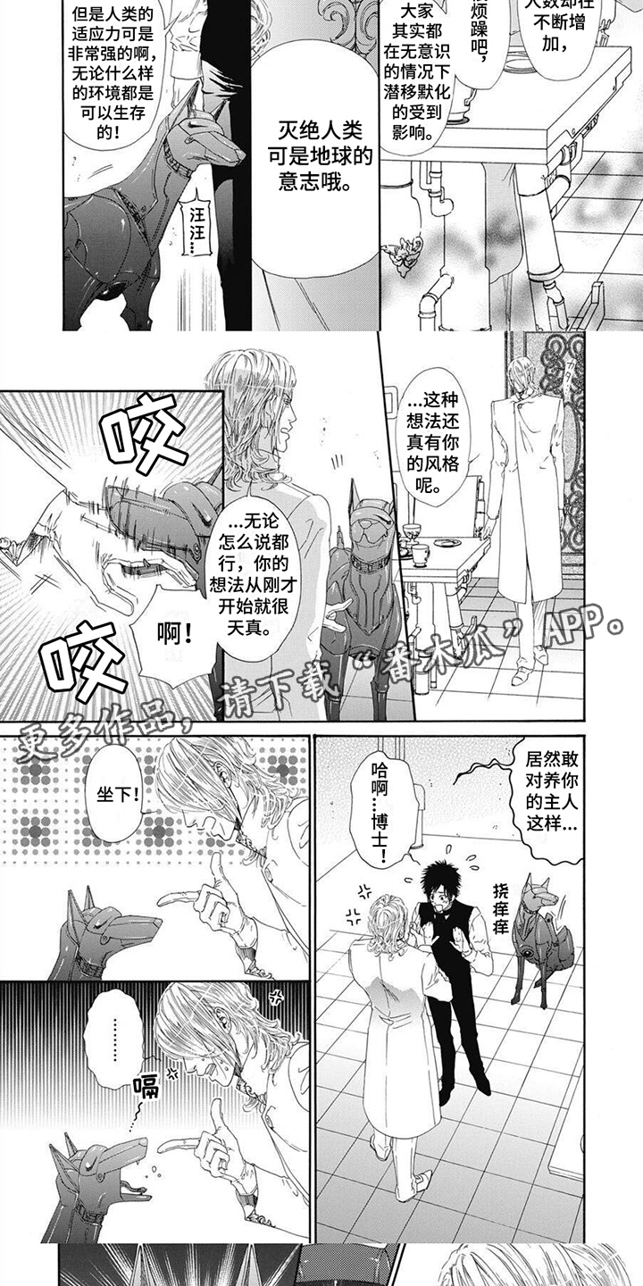 第4章：机械狗4