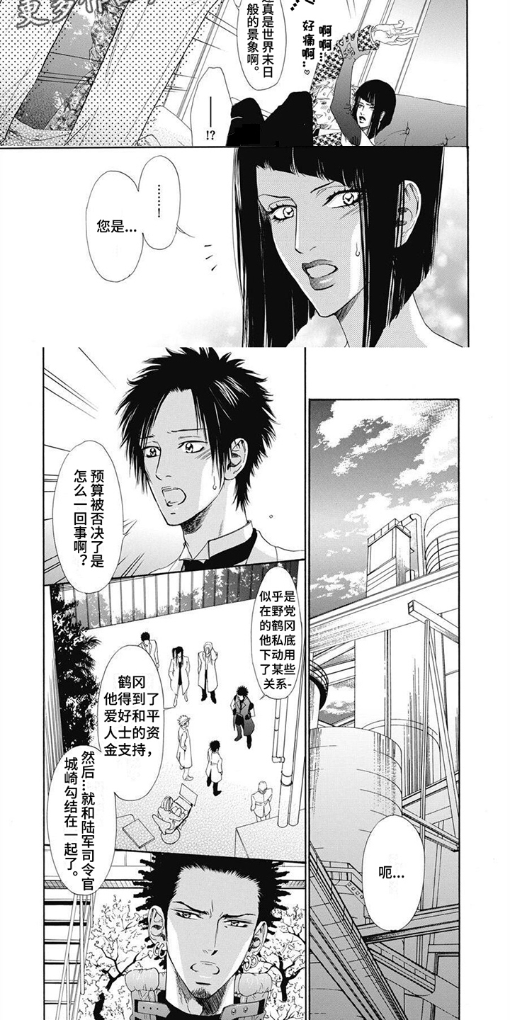 第11章：危机加剧4