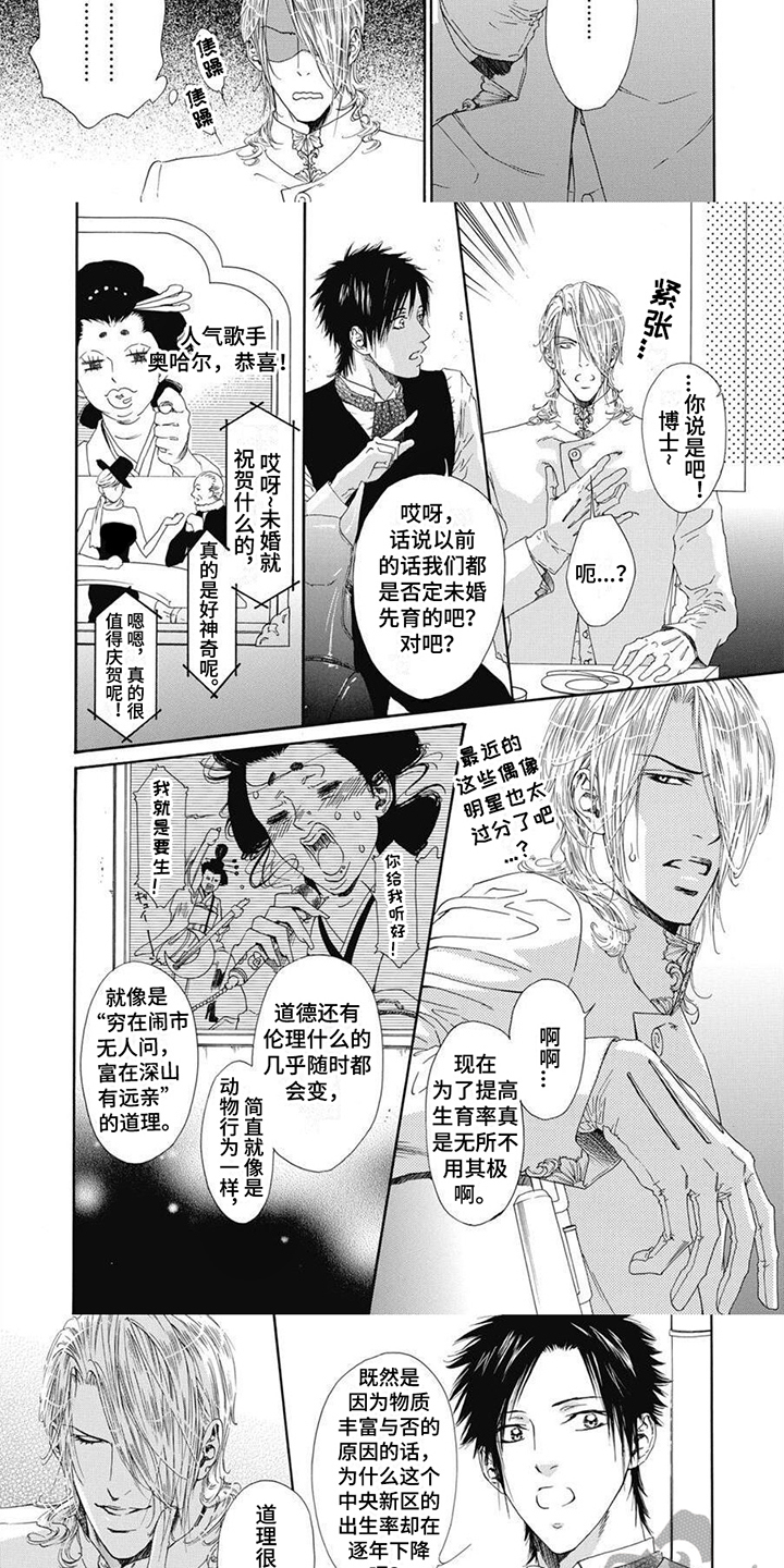 第4章：机械狗2