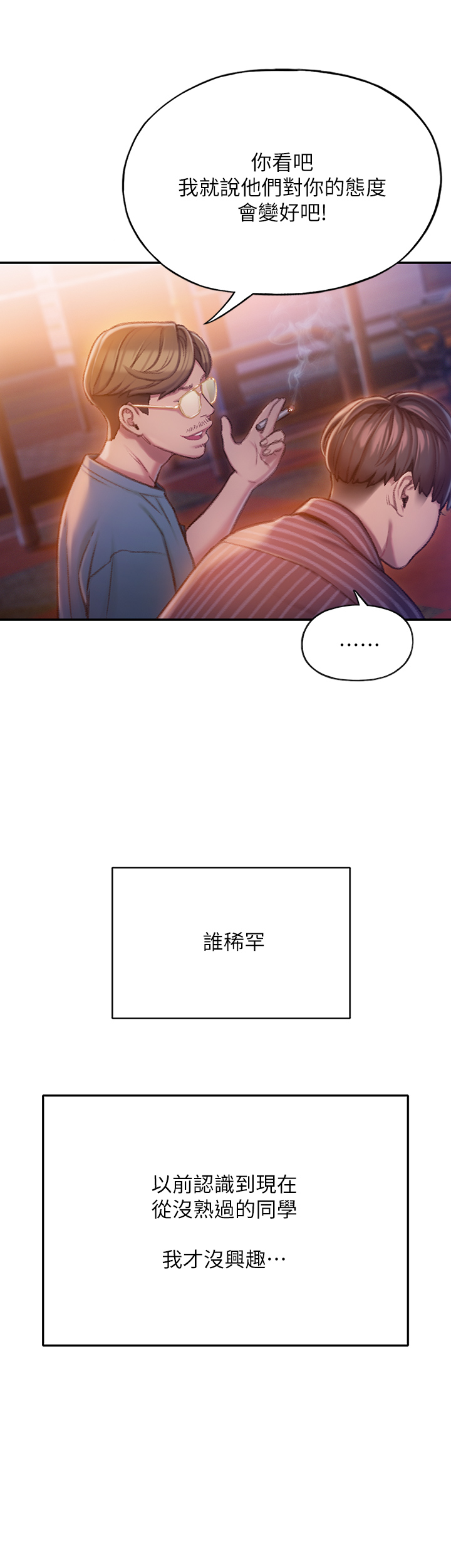 第13章：回家2