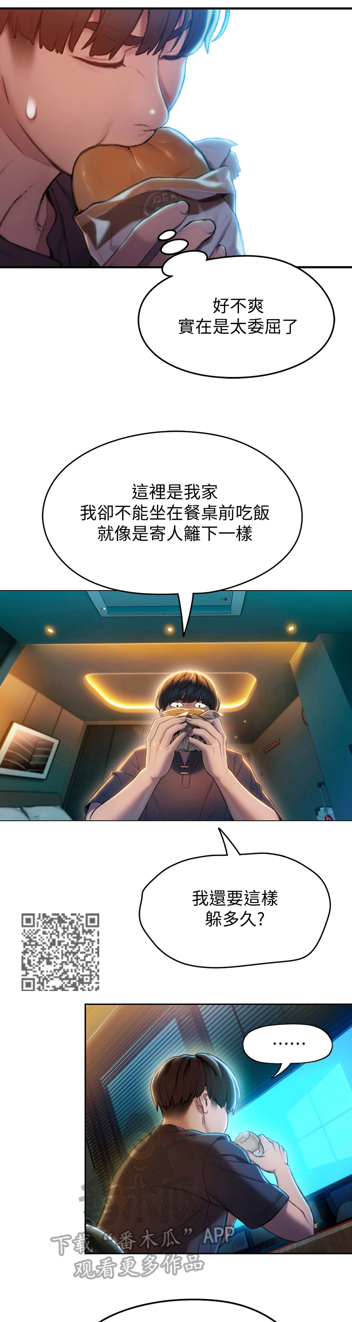第19章：想赢的方式4