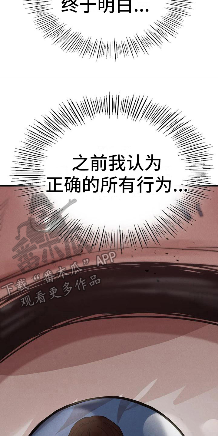 第19章：认清现实1