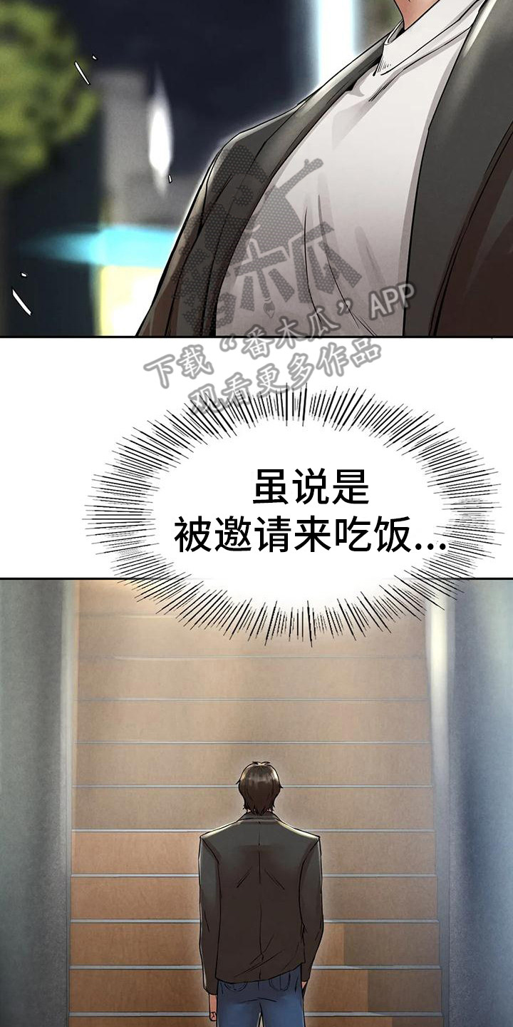 富豪分几个等级漫画,第13章：大哥2图
