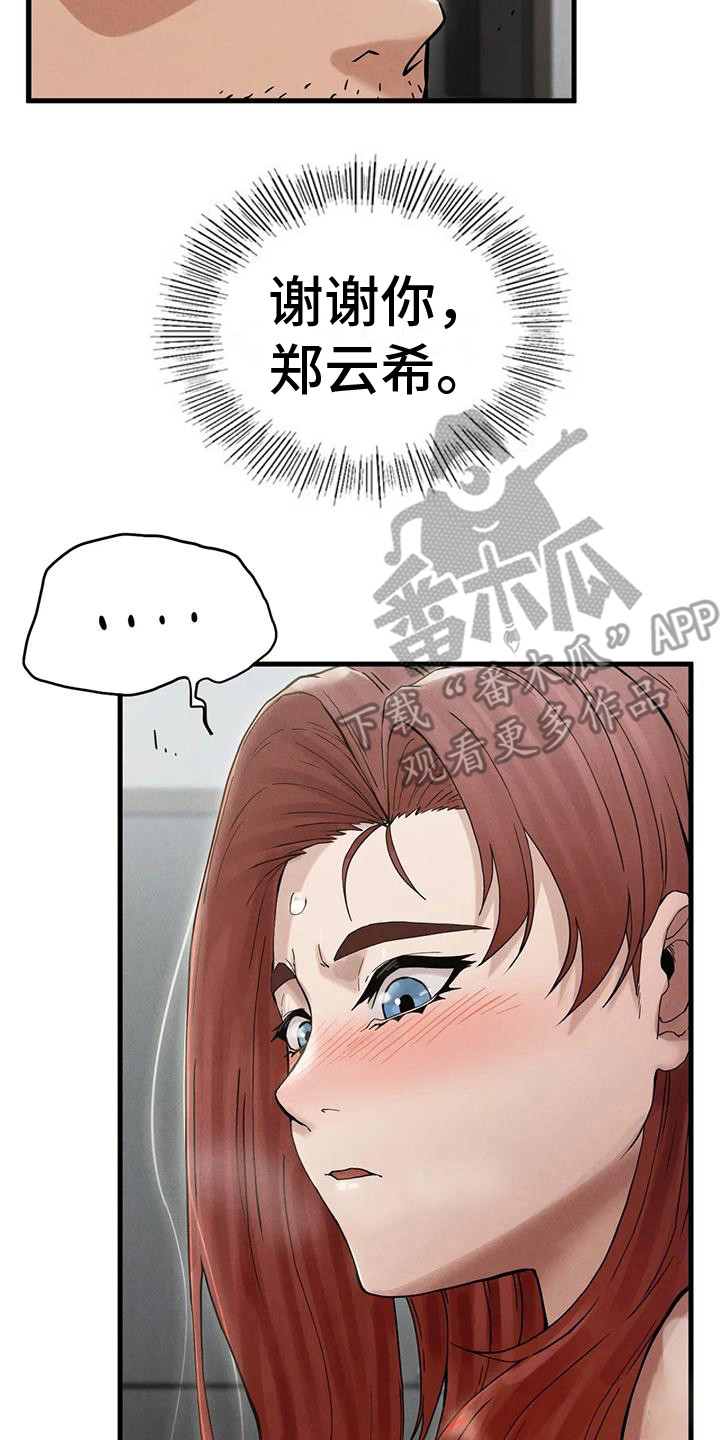 第19章：认清现实4