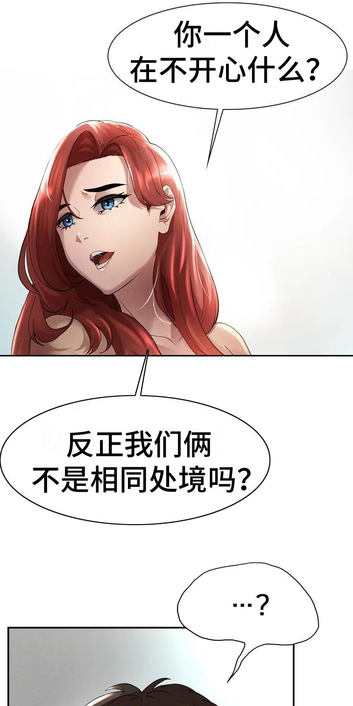 富豪分几个等级漫画,第6章： 借钱3图
