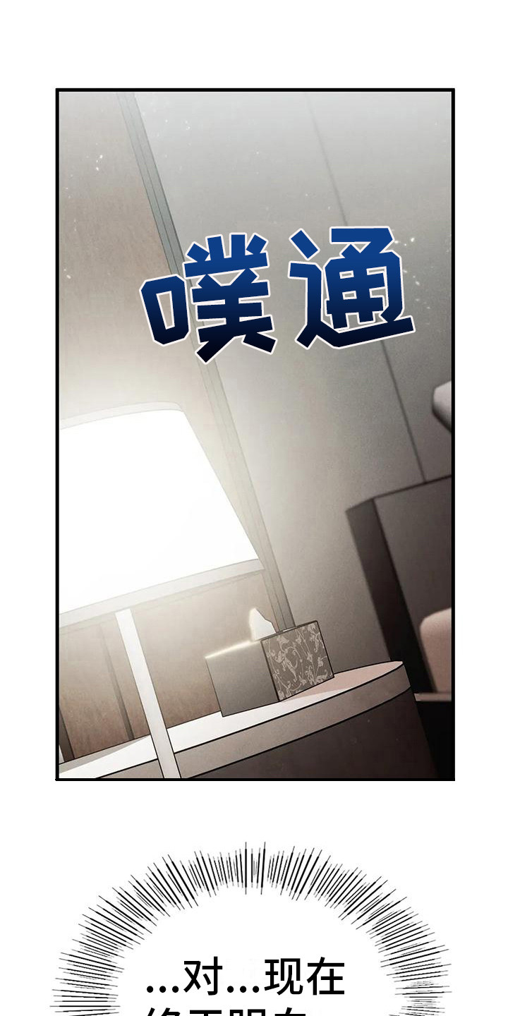 第19章：认清现实0