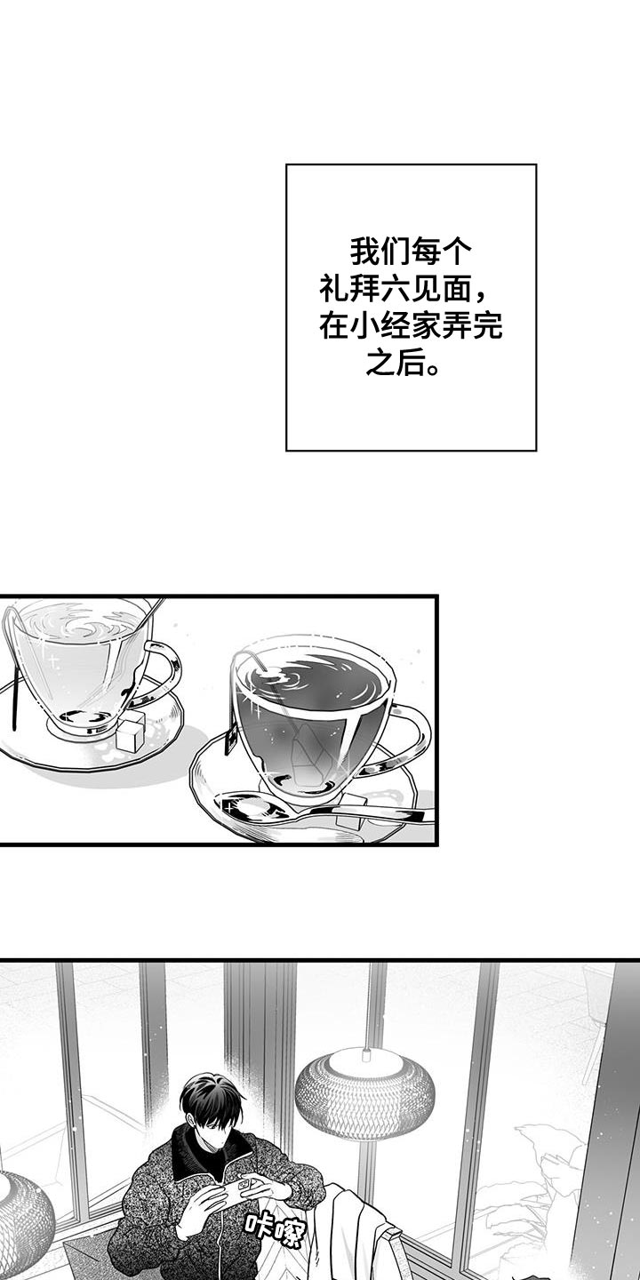 无法抑制的思念下一句怎么说漫画,第15章：要不要去夜店1图