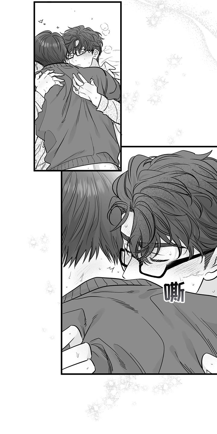 无法抑制之情是否称作是爱漫画免费观看漫画,第24章：我们家【完结】3图