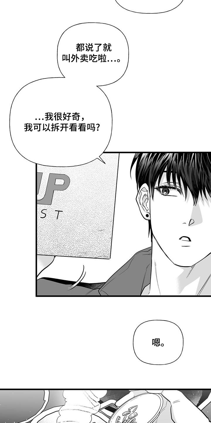第25章：【番外】快递3