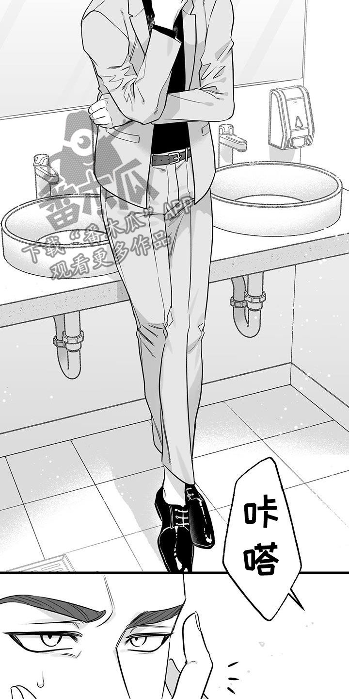 无法抑制的思念下一句怎么说漫画,第20章：生气了3图