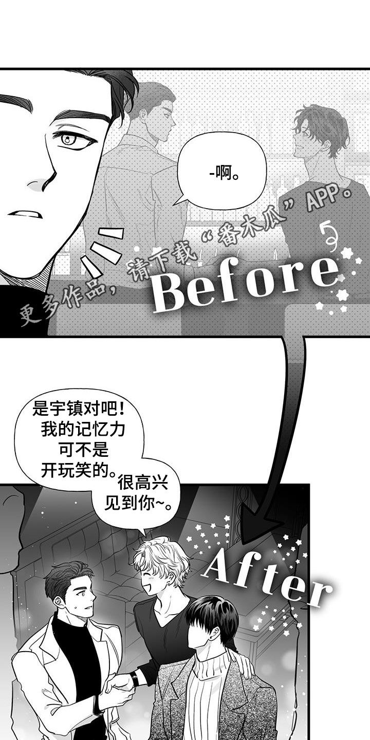 无法抑制喜悦英文漫画,第17章：喜欢的类型1图